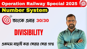 Divisibility Rule (বিভাজ্যতার নিয়ম) | Number System | Maths by Suman Bain Sir | RRB NTPC, Group-D
