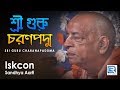 Iskcon sandhya aarti  sri guru charanapaddma  hare krishna