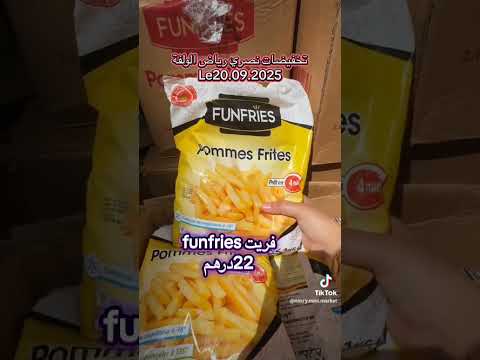 تخفيضات نصري و الفريت ب22درهم