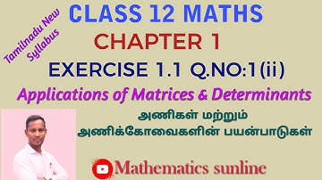 TN 12 MATHS /EXERCISE 1.1 Q.NO:1(ii)/UNIT:1.APPLICATIONS OF MATRICES AND DETERMINANTS TM&EM SOLUTION