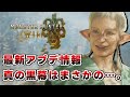 【ガチ考察3】衝撃の事実が判明！？ スージャの里の謎に迫る【MHWilds】