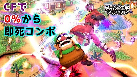 サウザー スマブラ帝王学 Youtube