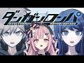 【Part.1】ダンガンロンパ 希望の学園と絶望の高校生　実況【柊優花】