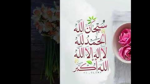 .تكرار سورة الفيل  مرات بصوت القارئ هزاع البلوشي صوت رائع تبارك الله...💞