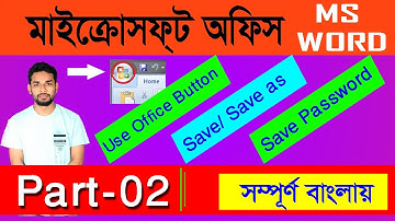 Microsoft Word Tutorial in Bangla | Part-02| Office Option |মাইক্রোসফট ওয়ার্ড টিউটোরিয়াল | MS Word