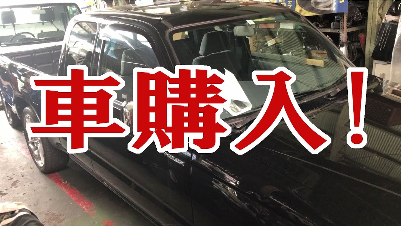 車カスタム パテモソ車を買う Youtube