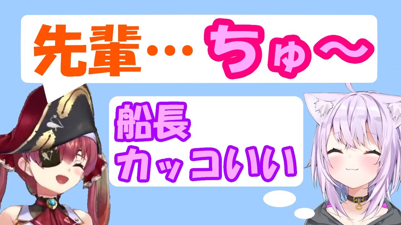【猫又おかゆ】キスを迫る船長に心惹かれるおかゆ【ホロライブ切り抜き】