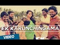 Official ek karunchingamasong  appuchi graamam  vishal c  gaana bala