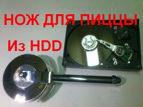 Нож для пиццы из жёсткого диска.