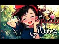 انشودة تبسم عشاني وخلي الدموع تجنن على انمي AMV