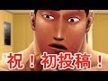 げんげん初めての動画投稿ヽ( ´▽)ノ