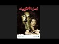 مقاطع دعائية مقطع ٨ ثوان من فيلم زمن الأقوياء 1991 نسخة مرممه رقميا خام 