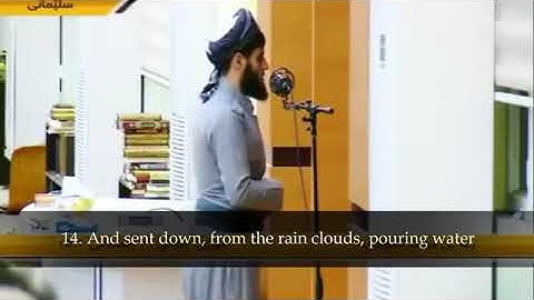- SOURAT ENNEBAA للشيخ رعد محمد الكردي سورة النبأ