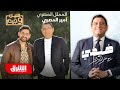 جورج كلوني الأفضل ومعتز الدمرداش يتفوق على بيرس مورجان سين وجيم أمير المصري ومعتز الدمرداش