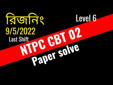NTPC CBT 02 2022 Level 6 paper solve | Reasoning | @WB Exam Portal
