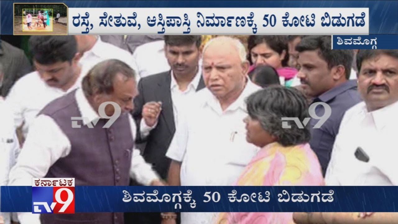 CM Yeddyruappa Announces Rs 50 Crore Compensation For Repair Works In Shivamogga