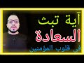 في رحاب قول الحق وقالوا الحمد لله الذي أذهب عنا الحزن إنه ربنا لغفور شكور