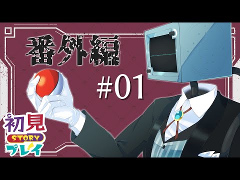 #1【ポケモンSV　DLC番外編】なんか色々あるらしいじゃないですか【藍の円盤も少し】