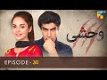 Wehshi  episode 30  khushhal khan komal meer  nadia khan   6th december 2022  hum tv drama