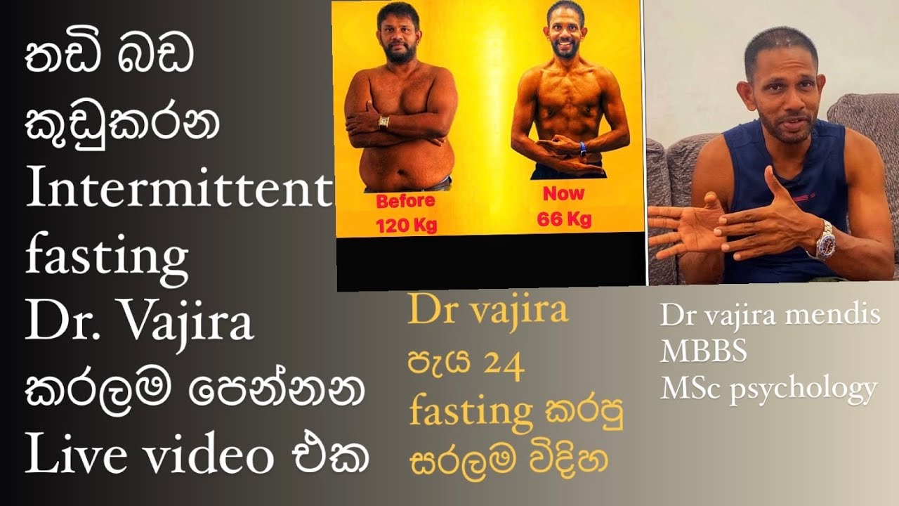 Dr Vajira කරපු 24 Hours Fasting Experience + විද්‍යාව | 54kg බර අඩු කරපු විදිහ