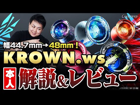 クラウンwst クラウン.wst - C3ヨーヨーデザイン ┃ヨーヨー専門店リワインド