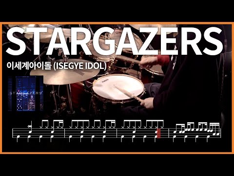 271.이세계아이돌 (ISEGYE IDOL) - STARGAZERS 【★★★☆☆】 drums tutorial 드럼 악보 【TAB】
