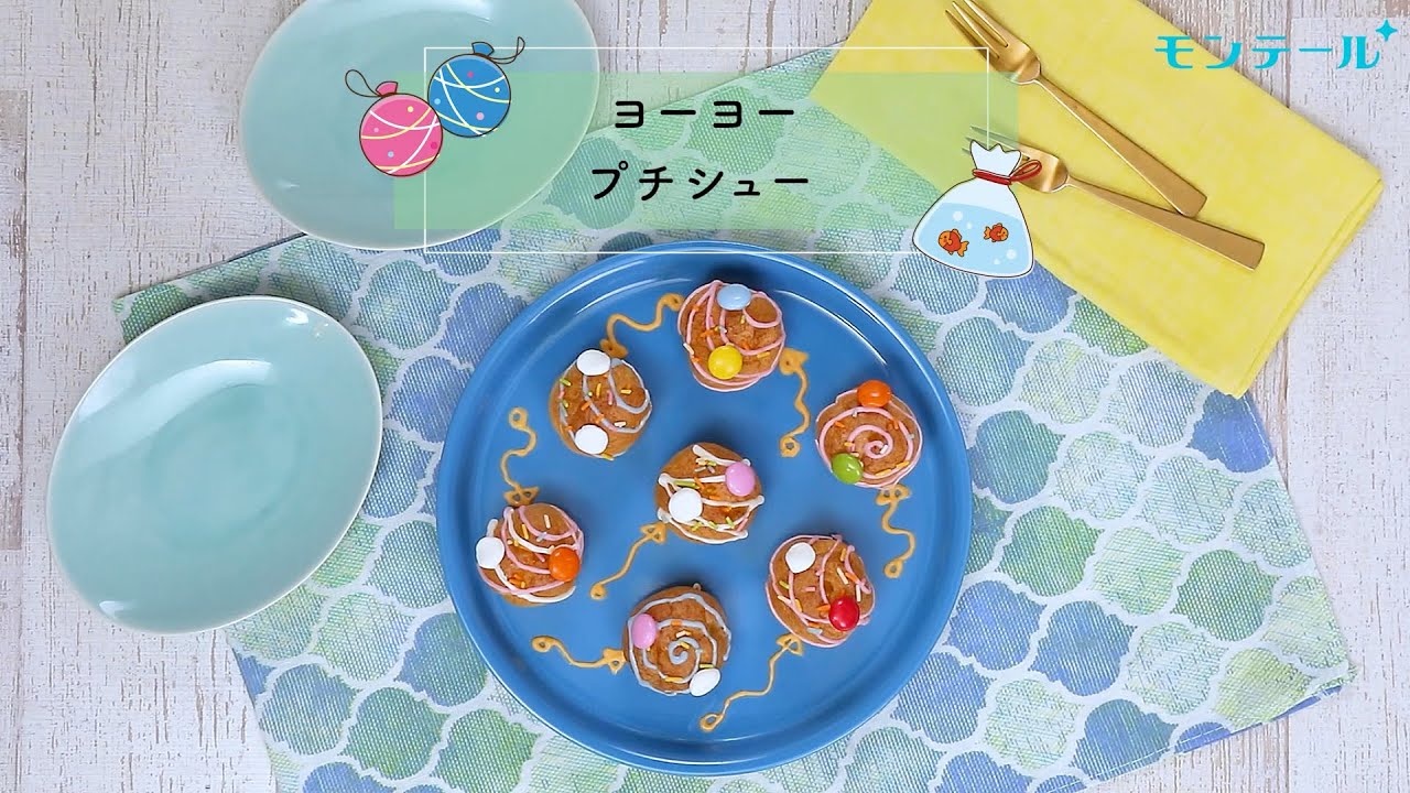スイーツレシピ ヨーヨープチシュー Petit Cream Puff Arrangement Yoyo Fishing Youtube