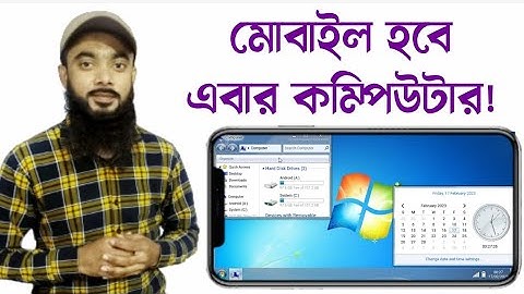 মোবাইলকে কম্পিউটার বানিয়ে ফেলুন !! মোবাইলে কম্পিউটারের মত বানিয়ে ফেলুন !! windows xp phone
