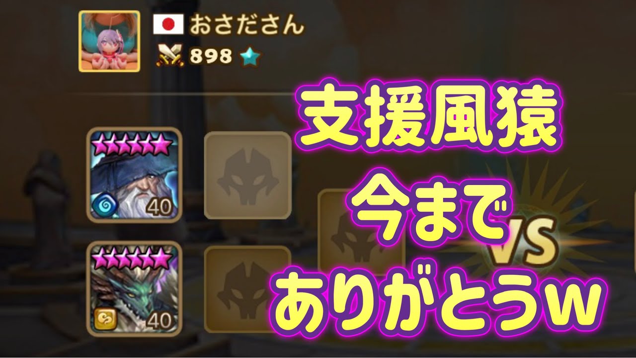【最速青3 #16】念願の速度リーダーひいたから支援速度リダ卒業しますｗｗｗｗｗｗ【Summoners War】