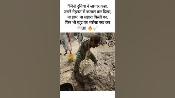 motivation video 🔥- #shorts #ytshorts