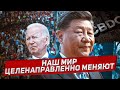 Нас всех готовят к переменам. Новости сегодня