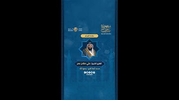 مقتطفات من صلاة القيام 24 رمضان بإمامة القارئ الشيخ علي صلاح عمر، في مسجد آمنة الغرير - رحمها الله.