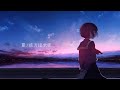 夜紗 - 夏ノ彼方追求使 / feat. 初音ミク