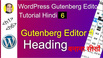CREATE H1 TO H6 HEADING IN WORDPRESS GUTENBERG   | WORDPESS BLOCK (GUTENBERG) EDITOR TUTORIAL HINDI6
