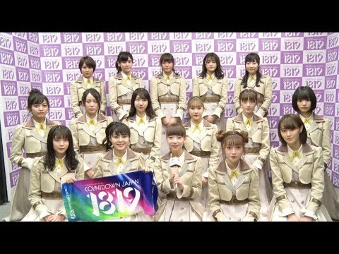 NGT48柏木由紀、荻野由佳、中井りからにCDJ 18/19（カウントダウン・ジャパン）でインタビュー！＜COUNTDOWN JAPAN 18/19＞