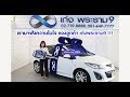 เสียงจากลูกค้า MAZDA 2 S sport