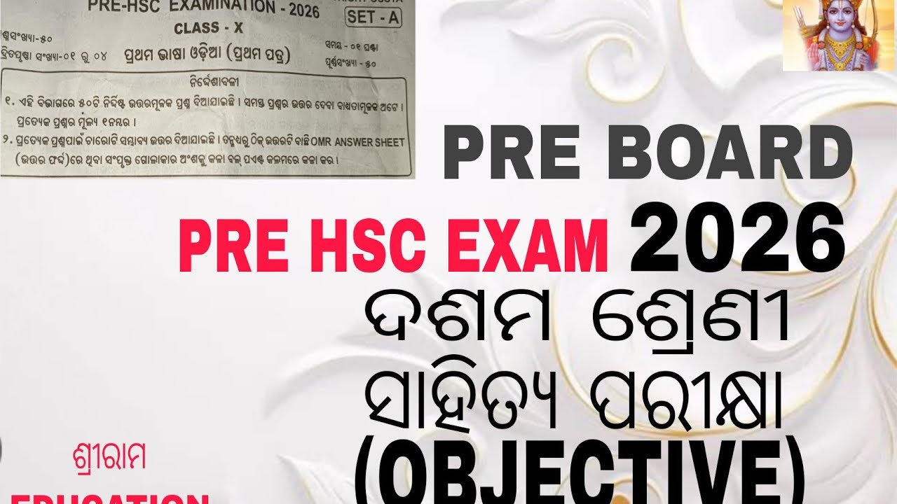  CLASS 10 PRE BOARD 2026 EXAM MIL (ODIA) OBJECTIVE