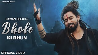 Vignette de la vidéo "Bhole Ki Dhun (Official Video) Bholenath Song | New Song 2023 | Bhole Song | Shekhar Jaiswal"
