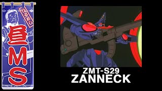 ザンネック｜昼MS【ガンチャン】