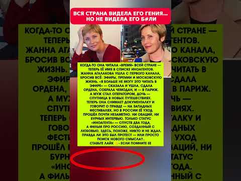 АГАЛАКОВА: «Я БОЛЬШЕ НЕ МОГУ ВРАТЬ В ЭФИРЕ!» Новости шоу-бизнеса #новости #шоубизнес #звезды