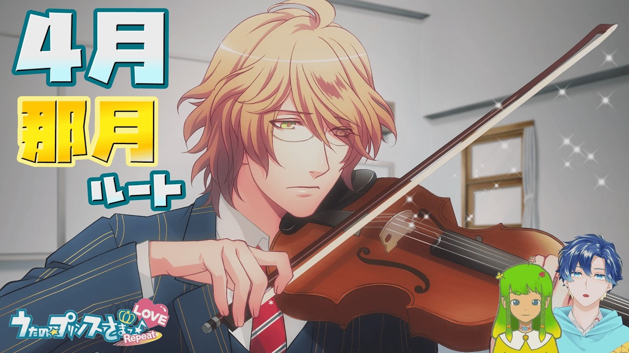 【うたプリ】那月ルート 4月【初見実況】 | うたの☆プリンスさまっ♪Repeat LOVE 【ネタバレあり】 #53
