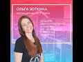 Ольга Зоткина о спасении экзотических животных