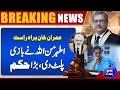 Justice Minallah issues detailed dissenting note in NAB law amendment case | Dunya News