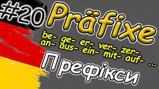 Найважливіші префікси в німецькій |(Не)відокремлювані префікси |Un-Trennbare Präfixe|A2|Німецька з 0