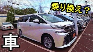 車乗り換える？車中泊！車中飯！