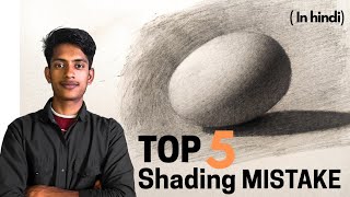 TOP 5 SHADING MISTAKE | Fix your Flat drawing