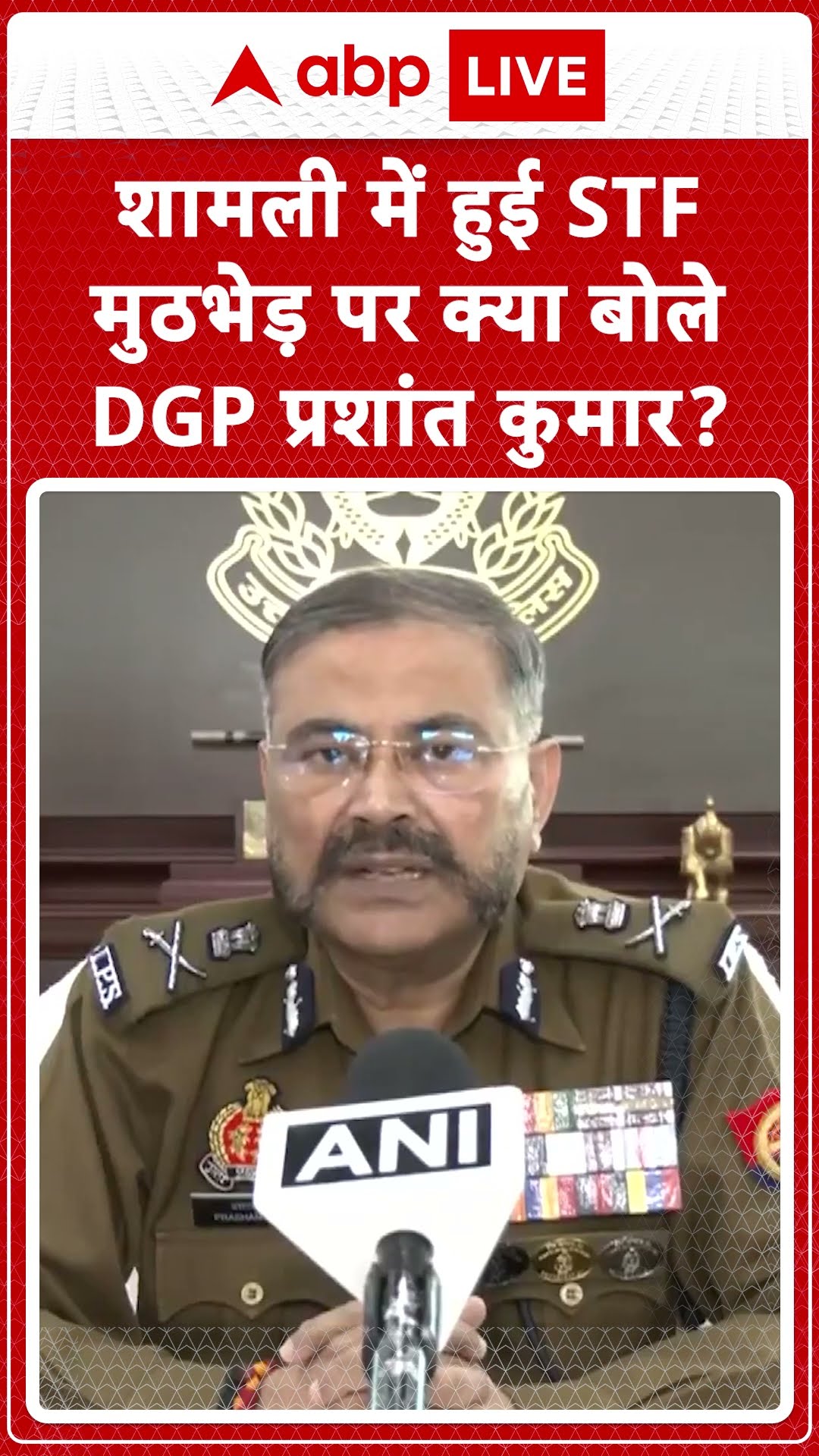 UP News: DGP Prashant ने कहा, '4 बदमाश मारे गए और इस दौरान इंस्पेक्टर Sunil भी घायल हो गए हैं