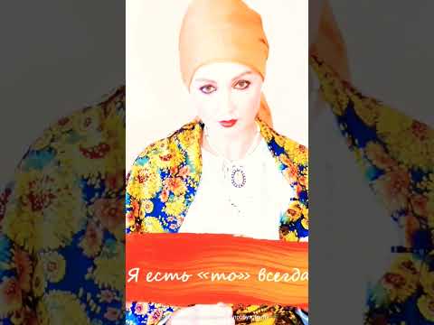 ВАЖНОЕ*НАПОМИНАНИЕ!«Ты Есть Сознание ВСЕГДА!Сатсанг~Ангеладжи #просветление #пробуждение #медитация