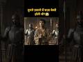 #History #PuraneJamaneKiKahani #AncientHistory #InterestingFacts #HindiStory #Shorts #HistoricalFact