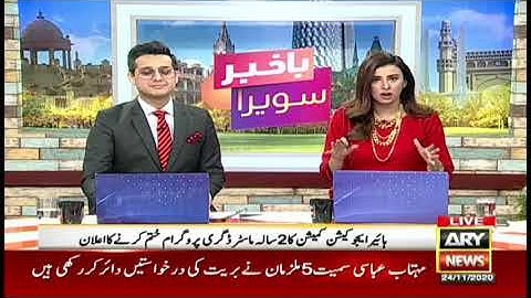 HEC new announcements about 2 year degree program